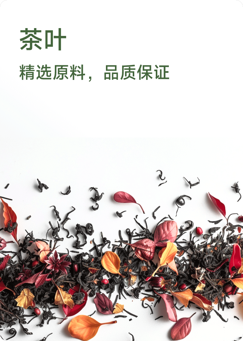 茶叶